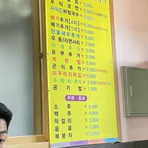 강남솥뚜껑매운탕 리뷰 사진