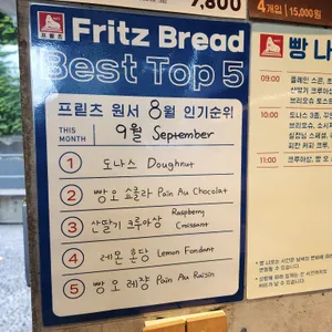 프릳츠 리뷰 사진
