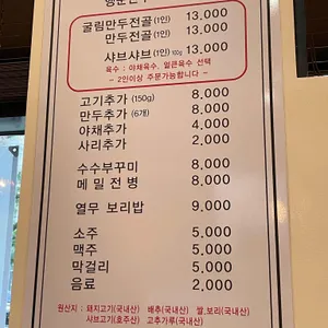 행운만두칼국수 리뷰 사진