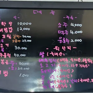 가은한상 리뷰 사진