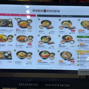 오사카키친 리뷰 사진