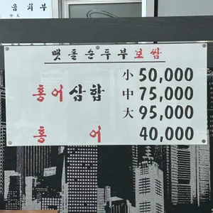 멧돌순두부보쌈 리뷰 사진