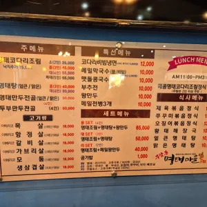 용대리 명태마을 리뷰 사진