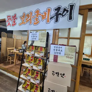 건업리보리밥 리뷰 사진
