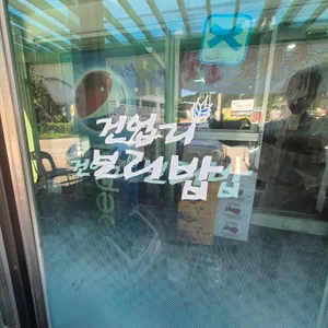 건업리보리밥 리뷰 사진