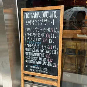노매딕 브루잉 컴퍼니 리뷰 사진