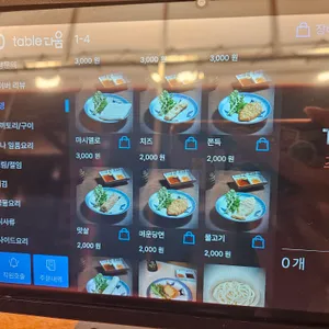 하나마토 리뷰 사진