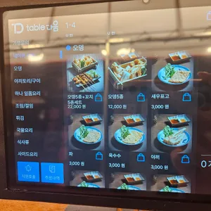 하나마토 리뷰 사진