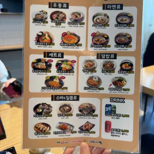 소노야 리뷰 사진