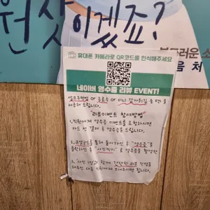 이모포차 리뷰 사진