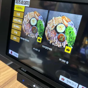 제주흑돼지 리뷰 사진