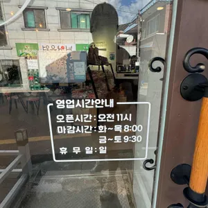 메고지고 떡창고 리뷰 사진