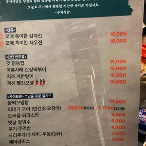 우기식당 리뷰 사진