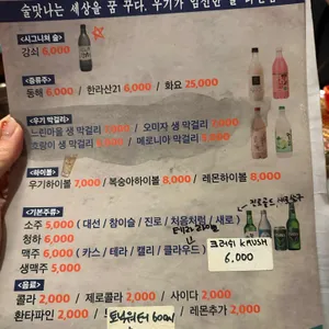 우기식당 리뷰 사진