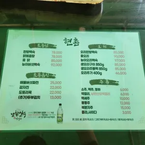 현촌 리뷰 사진