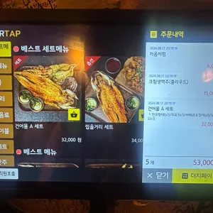 노가리슈퍼 리뷰 사진
