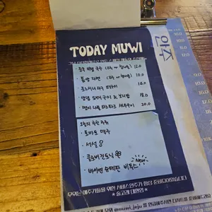 무위 리뷰 사진