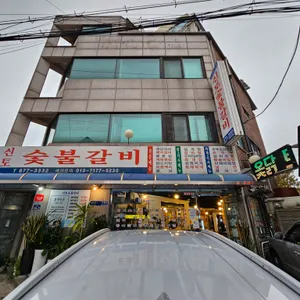 신토숯불갈비 리뷰 사진