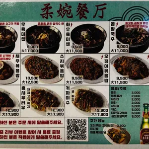 러우완 리뷰 사진