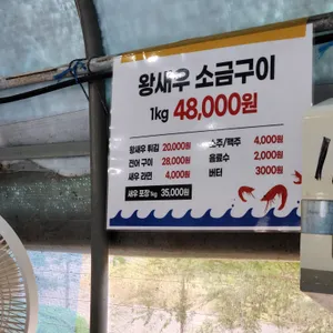 백화양식장 리뷰 사진