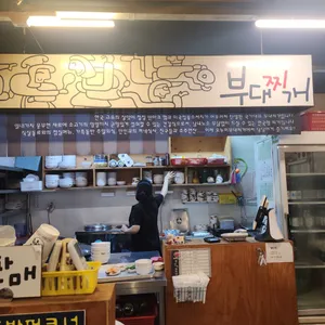 오누이부대찌개 리뷰 사진