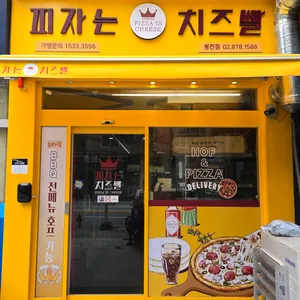 피자는치즈빨 리뷰 사진