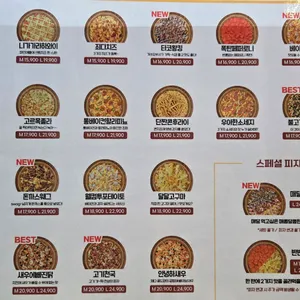 피자는치즈빨 리뷰 사진