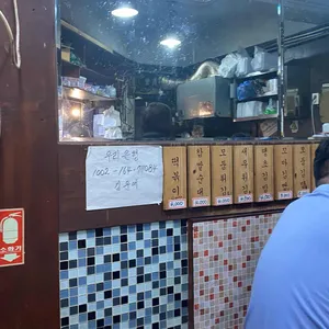 맛짱떡볶이 리뷰 사진