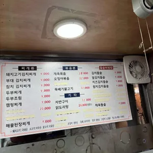 우정식당 리뷰 사진