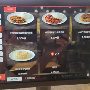 청화원 리뷰 사진