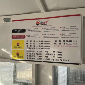 불멍 캠핑가든 리뷰 사진