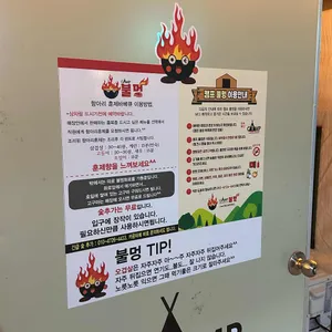 불멍 캠핑가든 리뷰 사진