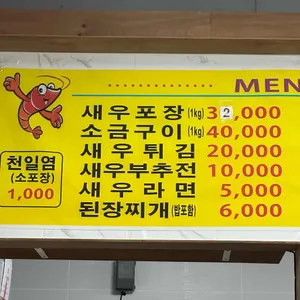 광진수산 리뷰 사진
