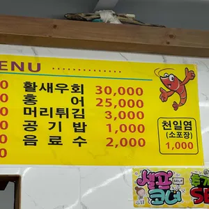 광진수산 리뷰 사진
