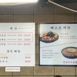 진성한우곱창 리뷰 사진