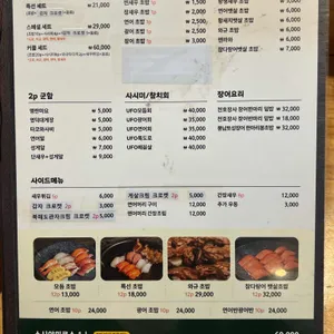 스시야미 리뷰 사진