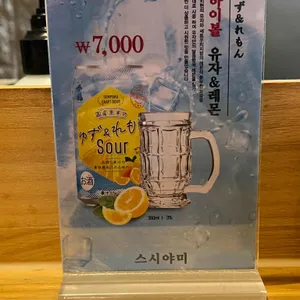 스시야미 리뷰 사진