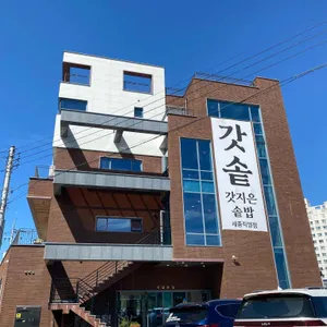 갓솥&비바에이 리뷰 사진