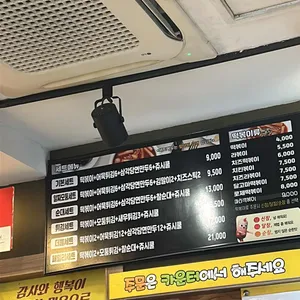 신참떡볶이 리뷰 사진