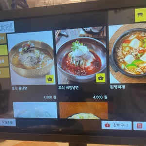 꿈에그린 그로서란트 리뷰 사진