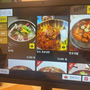 꿈에그린 그로서란트 리뷰 사진