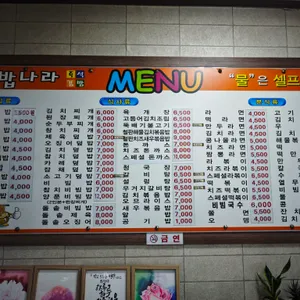 김밥나라 리뷰 사진