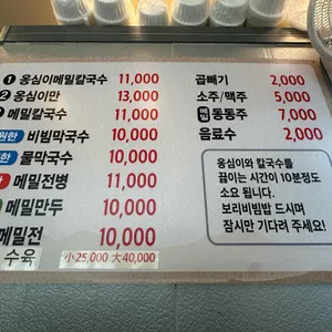 봉평옹심이메밀칼국수 리뷰 사진