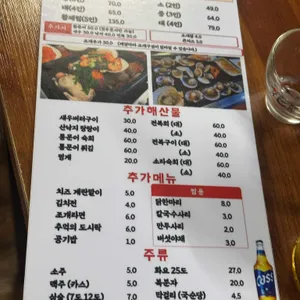 대통조계찜 리뷰 사진