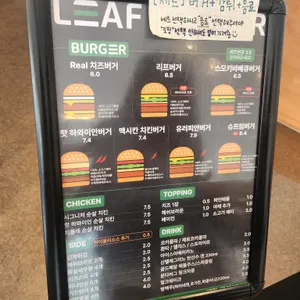 리프버거 리뷰 사진