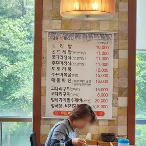 명동보리밥 리뷰 사진