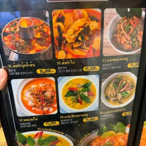 마낫포차나 리뷰 사진