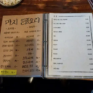 마지 리뷰 사진