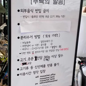 무수아취 리뷰 사진