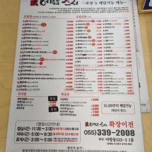 어방동스시 리뷰 사진